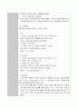 프로그램 개발의 실재 다문화 인식 제고 프로그램 (프로그램 개발과 펼가) 2페이지