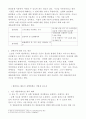 사회복지 프로그램 기획전-탄탄대로 2페이지