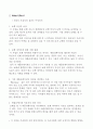 사회복지 프로그램 기획전-탄탄대로 7페이지