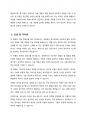자기 소개서 - 세메스 7페이지