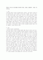 학생과 교사들의 인권침해와 관련하여 현황, 문제점, 해결방안, 의견을 제시하시오. 2페이지