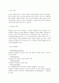 당뇨 간호진단 케이스 (당뇨 특징,병태생리 분석과 당뇨 간호진단,간호사정,간호목표,간호계획 및 느낀점) 3페이지