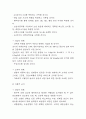 당뇨 간호진단 케이스 (당뇨 특징,병태생리 분석과 당뇨 간호진단,간호사정,간호목표,간호계획 및 느낀점) 8페이지