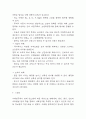 당뇨 간호진단 케이스 (당뇨 특징,병태생리 분석과 당뇨 간호진단,간호사정,간호목표,간호계획 및 느낀점) 9페이지
