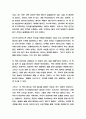 이기적유전자 독후감,서평 2페이지