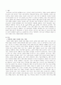 단백질의 결핍과 과잉이 인체에 미치는 영향에 대하여 서술하시오 2페이지
