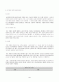 방송통신대학교 물권법 출석과제 만점자료 3페이지