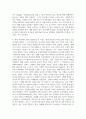 홍보론_PR의 전술 퍼블리시티와 기업광고 기능, MPR의 주요기능과 전술, 위기관리상황 PR기법, 현대사회 PR발달 4페이지