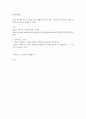 철학의 이해_ 플라톤 파이돈 내용요약 및 감상문 1페이지