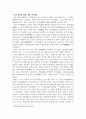 전통사회와생활문화_양반의 일생과 전통시대 의례생활 인천거주 이씨 2페이지