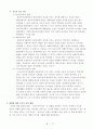 개입과 주권의 개념과 개입에 대한 도덕적규칙 제외에 대하여 3페이지