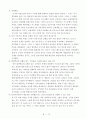 개입과 주권의 개념과 개입에 대한 도덕적규칙 제외에 대하여 4페이지