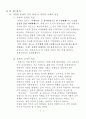 북한이란 존재의 실체와 이중성에 대한 연구 3페이지