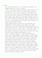북한이란 존재의 실체와 이중성에 대한 연구 5페이지