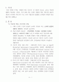 어떻게 싸울 것인가의 개념, 중요성, 그리고 적용 1페이지
