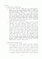 어떻게 싸울 것인가의 개념, 중요성, 그리고 적용 2페이지