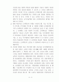 어떻게 싸울 것인가의 개념, 중요성, 그리고 적용 3페이지