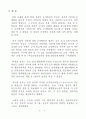역대정부의 군사혁신 추진실태 분석 및 평가 4페이지