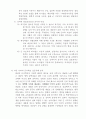 우리의 군사혁신 방향에 관하여 2페이지