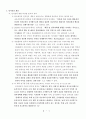 인지전의 개념과 사례 1페이지