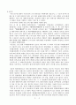 한국과 한국군의 대테러리즘 발전발향 4페이지