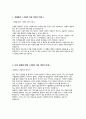 [2022 최종합격 인천성모병원 간호사 자기소개서] 2페이지