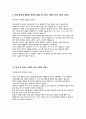 [2022 최종합격 인천성모병원 간호사 자기소개서] 3페이지