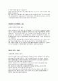 [2022 최종합격 의정부성모병원 간호사 자기소개서] 3페이지