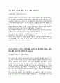 [2022 최종합격 서울의료원 간호사 자기소개서 및 면접 후기] 2페이지
