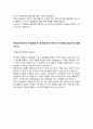 [2022 최종합격 서울의료원 간호사 자기소개서 및 면접 후기] 4페이지