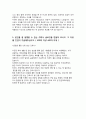 2018 최종합격 서울, 구리 한양대학교병원 간호사 자기소개서 4페이지