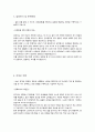 2022 최종합격 국립중앙의료원 간호사 자기소개서 / 면접 후기 3페이지
