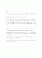 세라믹스 기출지 1 2페이지
