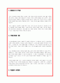 노인복지센터 사회복지사 자기소개서 3페이지
