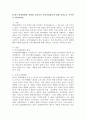 21세기 환경변화에 적합한 효율적인 인적자원관리에 대해 살펴보고 시사점을 제시하세요. 2페이지