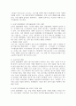 21세기 환경변화에 적합한 효율적인 인적자원관리에 대해 살펴보고 시사점을 제시하세요. 3페이지