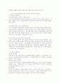 노년기 부부관계를 향상시키기 위해 노인복지 현장에서 어떠한 서비스가 제공되고 있는지 조사해보고 이러한 서비스의 문제점과 개선방안에 대한 자신의 의견을 쓰시오. 4페이지