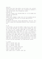 노년기 부부관계를 향상시키기 위해 노인복지 현장에서 어떠한 서비스가 제공되고 있는지 조사해보고 이러한 서비스의 문제점과 개선방안에 대한 자신의 의견을 쓰시오. 5페이지