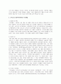 [사회복지] 로저스의 인본주의이론이 발생한 배경과 개념에 관해서 설명하시고, 로저스의 이론이 사회복지실천에 미친 영향에 관하여 서술하시오 3페이지