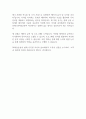 DB자산운용 신입사원 공개채용 (디지털리서치) 합격 자기소개서 2페이지