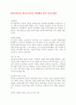 [입사지원서] 변호사사무실 직원채용 합격 자기소개서 1페이지