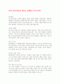 덴티움 공채합격 자기소개서 1페이지