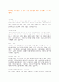 2024년 서울랜드 각 부문 신입 및 경력 채용 합격대비 자기소개서 1페이지