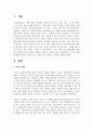 [지역사회복지] 욕구의 개념에 대해 정리하고 브래드쇼가 주장한 욕구 유형과 그 예를 기술하시오. 또한 욕구사정을 위한 조사방법을 5가지 이상 기술하시오 2페이지