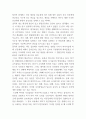 침묵의 봄 독후감,서평 2페이지