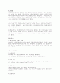 실습을 하면 슈퍼바이저 실습지도자가 학습자를 지도하게 될 것이며 또한 자신이 사회복지사가 되어 실습생에게 슈퍼비전을 주게 될 것입니다 2페이지