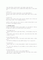 실습을 하면 슈퍼바이저 실습지도자가 학습자를 지도하게 될 것이며 또한 자신이 사회복지사가 되어 실습생에게 슈퍼비전을 주게 될 것입니다 3페이지