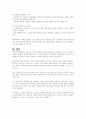 실습을 하면 슈퍼바이저 실습지도자가 학습자를 지도하게 될 것이며 또한 자신이 사회복지사가 되어 실습생에게 슈퍼비전을 주게 될 것입니다 5페이지