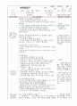 보육실습일지 16페이지