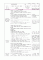 보육실습일지 19페이지